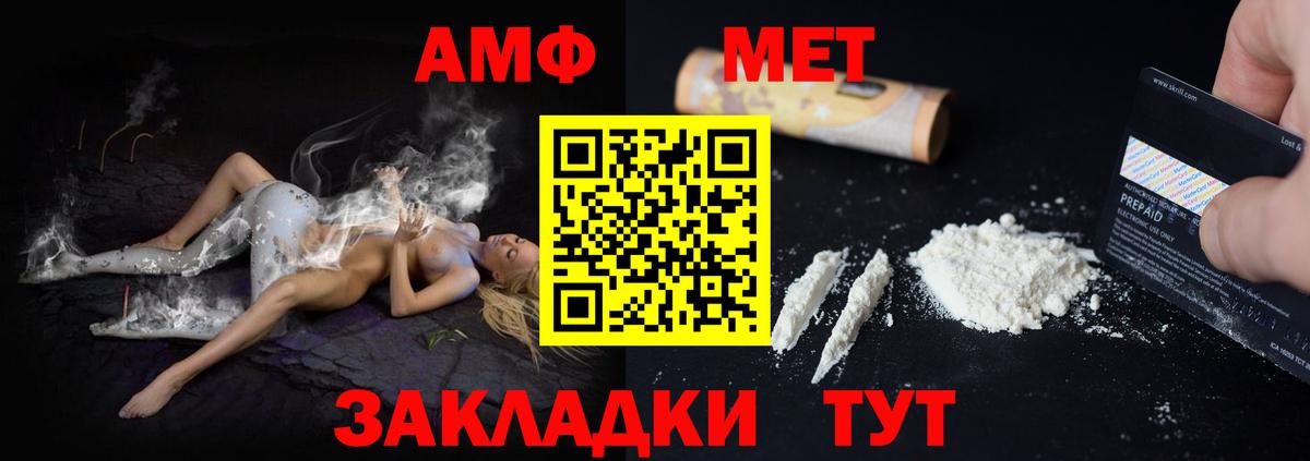 Амфетамин 97% Тюмень