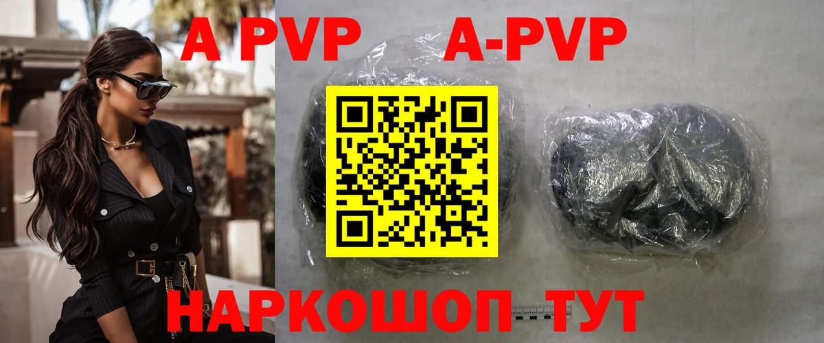 Alpha PVP мука  А ПВП СК  Вход с VPN  А ПВП  Тюмень 