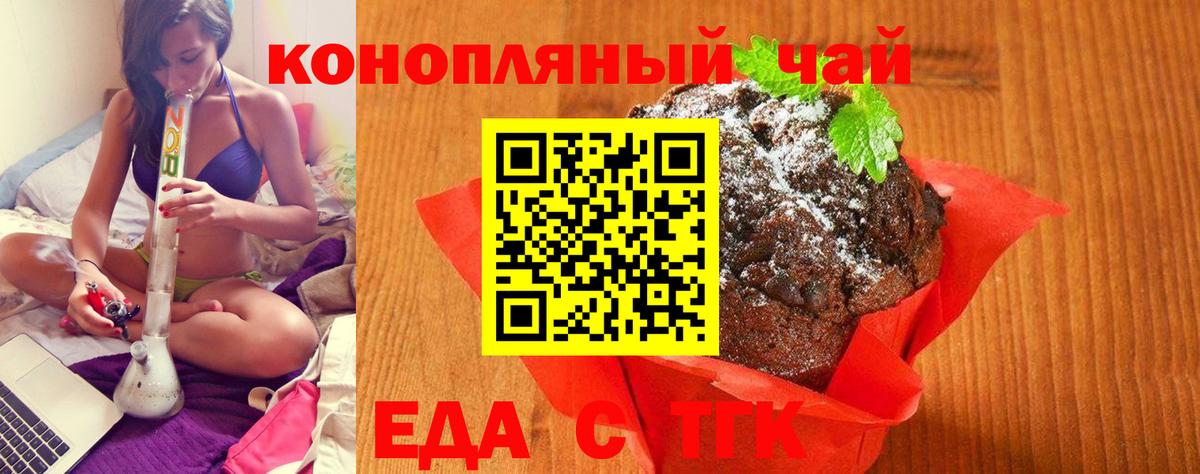 Cannafood марихуана  Вход с VPN  Тюмень 