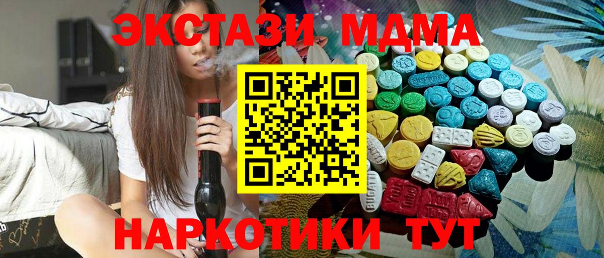 Ecstasy диски  Вход с VPN  Тюмень  Экстази  ЭКСТАЗИ XTC 