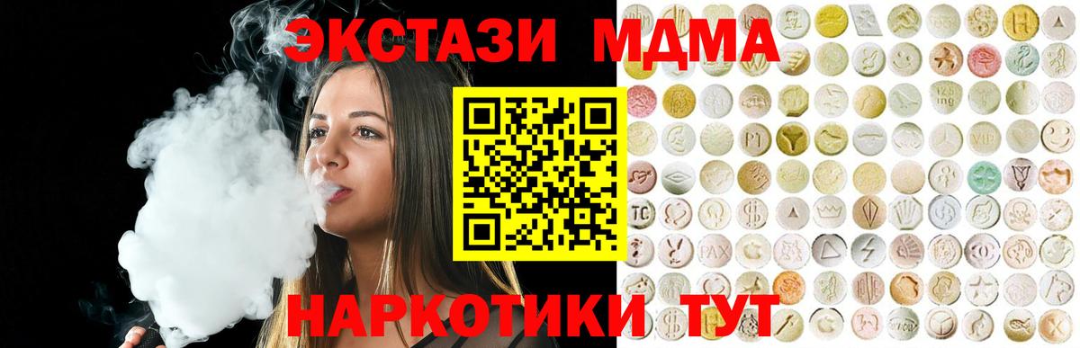 Вейп ТГК Тюмень