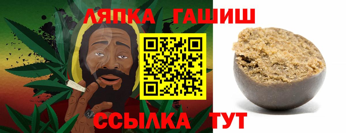 Тюмень  ГАШИШ  Вход с VPN  Гашиш хэш 