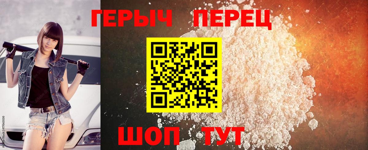 Тюмень  Героин белый  Вход с VPN 