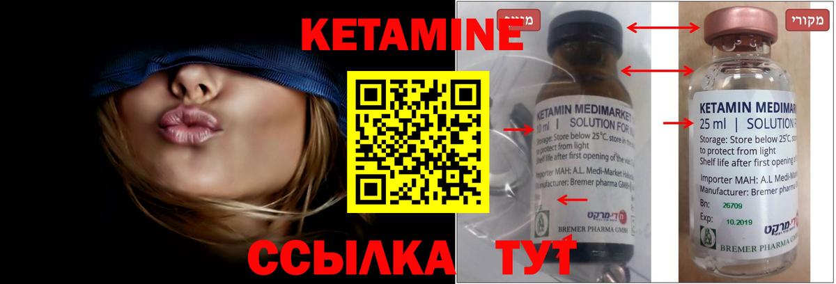 Кетамин VHQ Тюмень