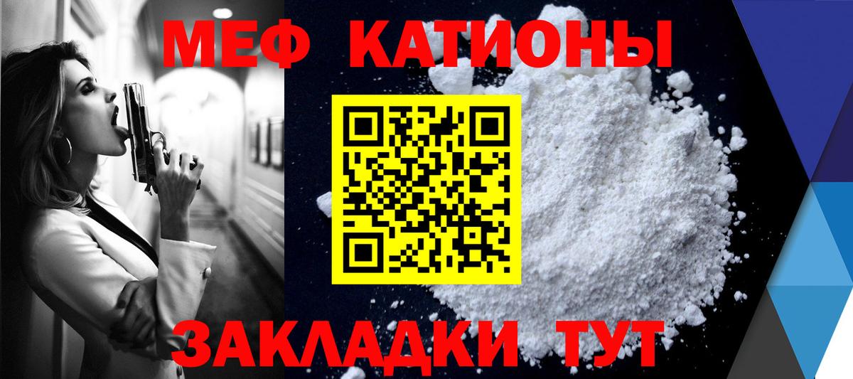Меф Тюмень