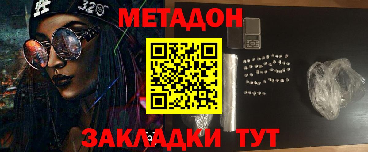 Тюмень  ОМГ ОМГ ТОР  Вход с VPN  МЕТАДОН мёд  МЕТАДОН мёд 