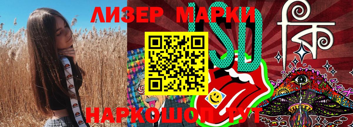 Наркотические марки 1500мкг Тюмень