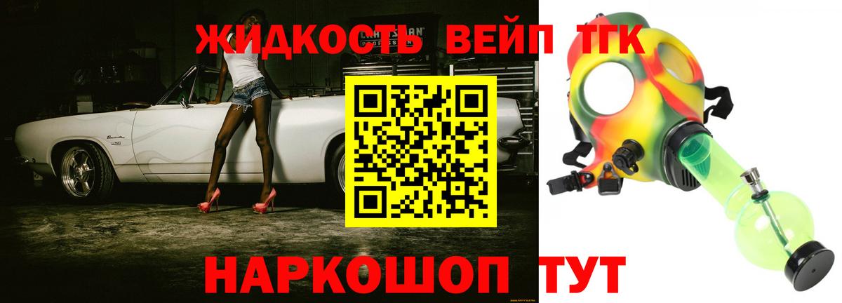Тюмень  Дистиллят ТГК Wax  Вход с VPN 